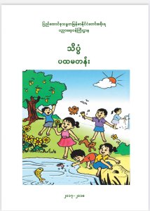 Science Grade 1