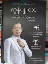 လူသိများသည့် ကွန်ပျူတာ